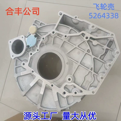 Suitable for Cummins engine ISDe diesel engine flywheel housing 5269338, engine flywheel housing 5269339 (Flywheel/Gear)