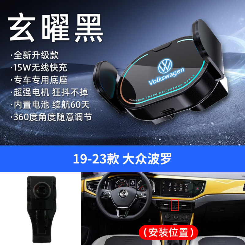大众专用车载电动支架15W无线充手机支架车载炫彩内饰手机导航架|undefined