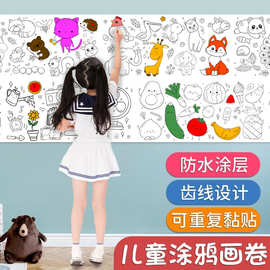 儿童涂鸦画卷批发画纸墙纸绘画三米长画卷幼儿园卡通涂色填色画