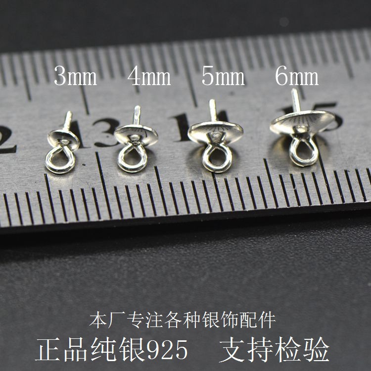 S925纯银吊坠瓜子扣 3MM珍珠吊坠扣 托盘扣 半孔珠针扣 托扣现货