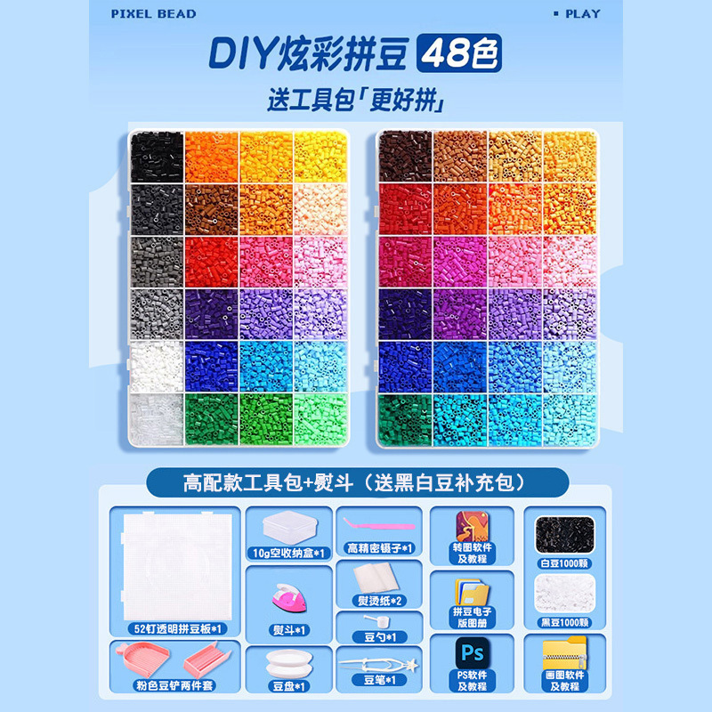 拼豆材料包手工diy全套立体融合COCO套装工具笔熨斗烫纸补充包|undefined