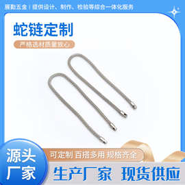 蛇骨链双头开口链耳线流苏链条连接链diy手作耳环材料厂家供应