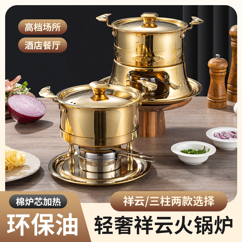 Alcohol stove single small hot pot commercial household high-end…