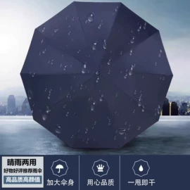 连体雨衣/披;分体雨衣/披;雨伞