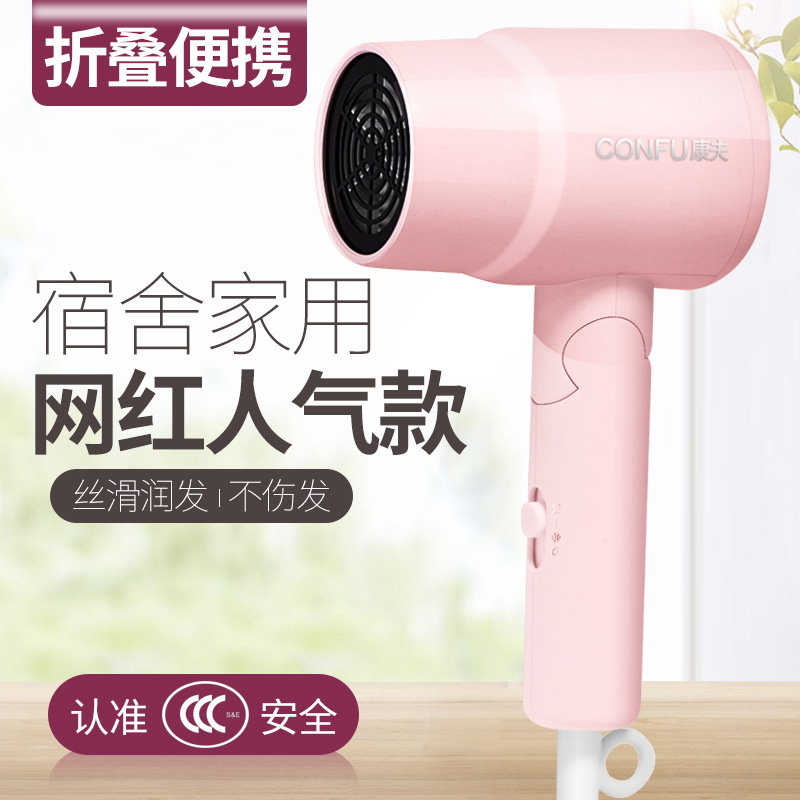 Kangfu KF-5135/6328 Electric Hair Dryer Student Dormitory Dormitory Low Power 800W Mini Portable Foldable