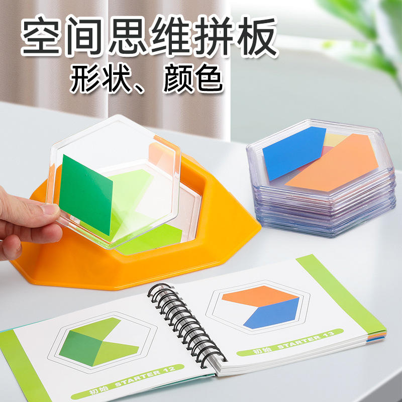 Children's thinking puzzle entrance puzzle game colorful puzzle layer overlapping puzzle entrance table play