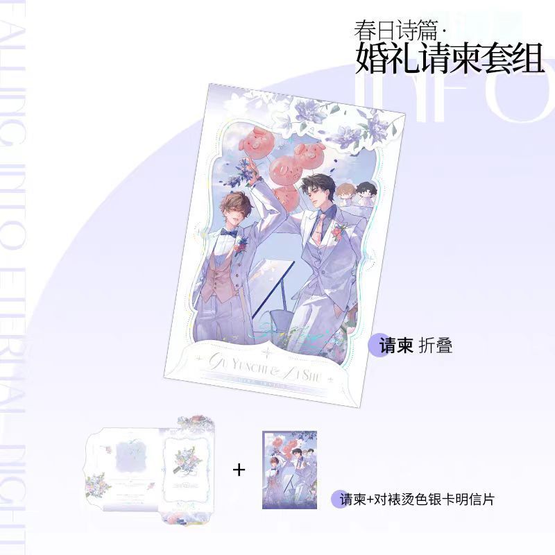 【正版】金星糖囚于永夜原著衍生周边春日诗篇吧唧糖三角日常|undefined
