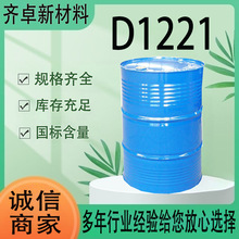 现货D1221二甲双十二烷基氯化铵工业级抗静电剂沥青乳化剂D1221