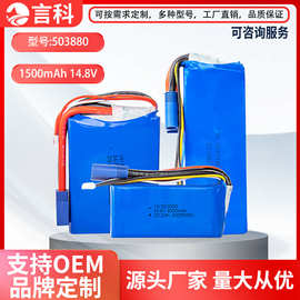 14.8V汽车应急启动电源电池多型号高倍率电芯 车载聚合物锂电池组
