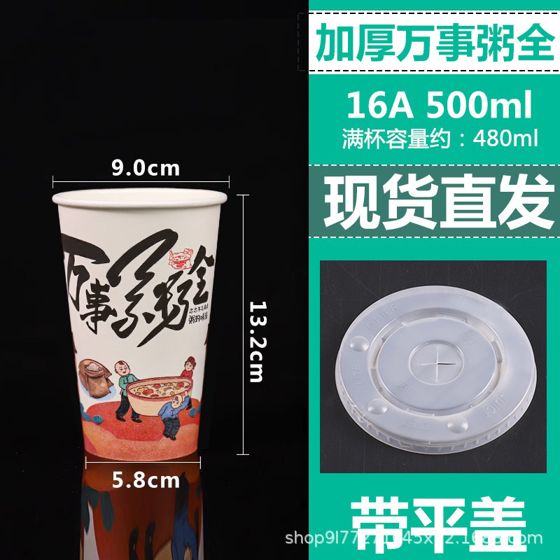 粥杯一次性商用带盖吸管食品级早餐店稀饭纸杯子粥专用外卖打包盒|undefined