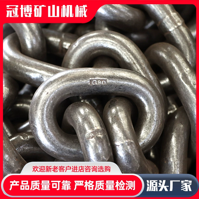 Национальный стандарт G80, подъемная цепь из марганцевой стали, подъемная цепь для подъема цепи, железная цепь, подъемная цепь с кольцом