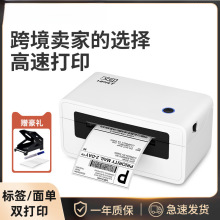 N41快递单打印机热敏电子面单手机蓝牙电商标签跨境物流打印跨境
