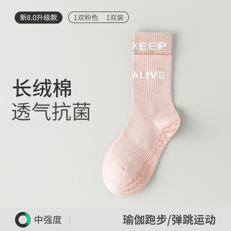 알파벳 요가(핑크 1쌍)