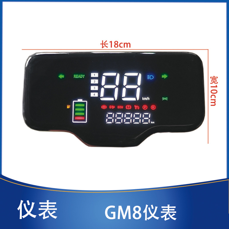 Electric Vehicle Gm8 Instrument Suitable for Xunying Zhongsha Golden Ox Electric Meter Mileage Speed Meter 48V60V72V