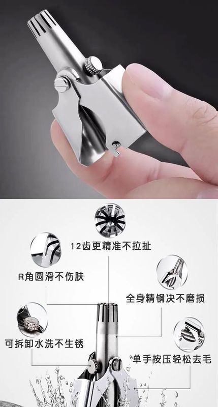 手動鼻毛剪定器男性女性無電手動鼻毛腋毛剪定器自産自売|undefined