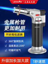 充气雪茄防风打火机艾灸专用点火器焊喷枪点火枪艾柱电子枪长手柄