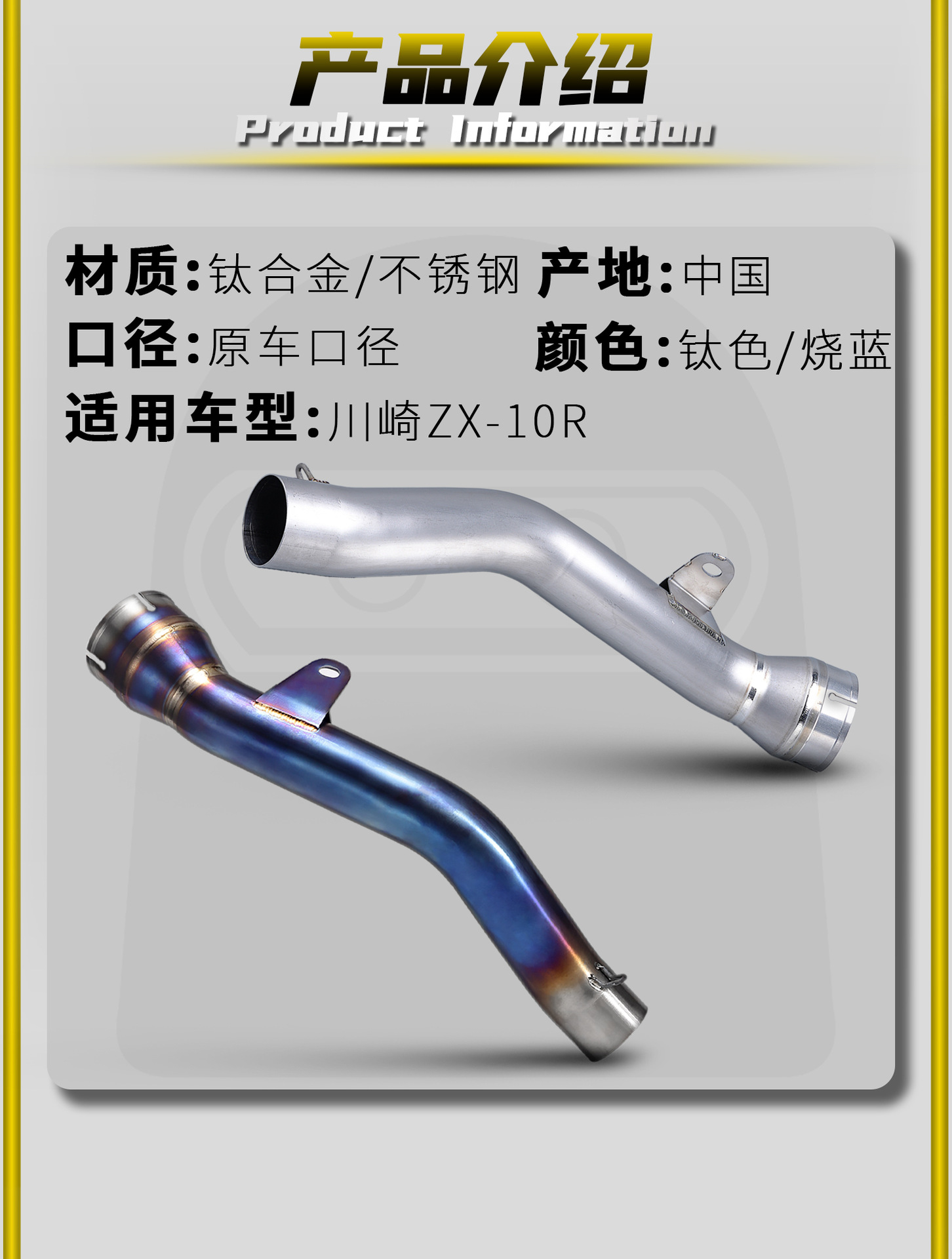 Kawasaki Zx-10R Motorcycle Modified Exhaust Pipe Direct Connection Special Stainless Steel/Titanium Alloy Mid-Section Non-Destructive Installation