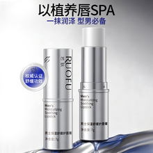 若肤男士保湿舒缓护唇膏秋冬补水保湿滋润唇部淡化唇纹润唇膏正品