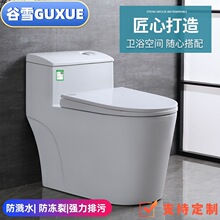 谷雪家用马桶抽水坐便器超漩虹吸式节水静音防臭大口径小户坐厕