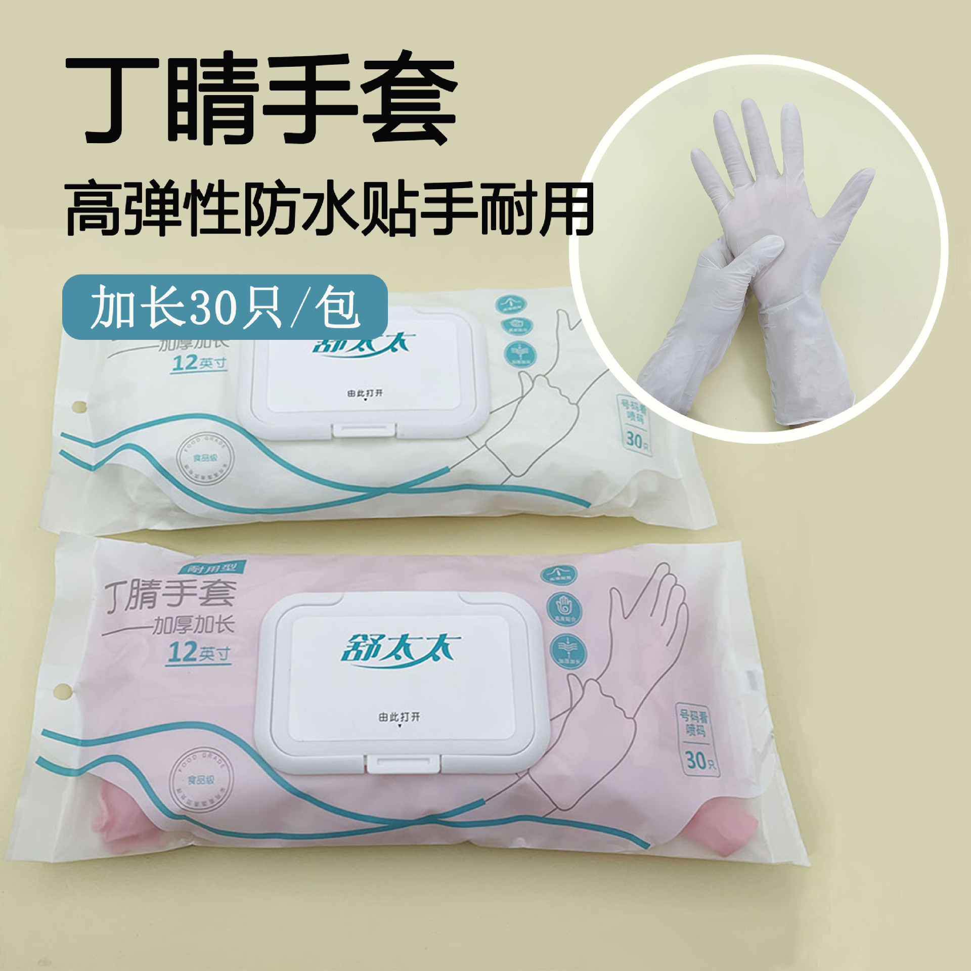 rubber durable disposable gloves