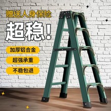 铝合金人字梯子折叠梯加厚加粗款家用梯子小型轻便多功能踏步梯子