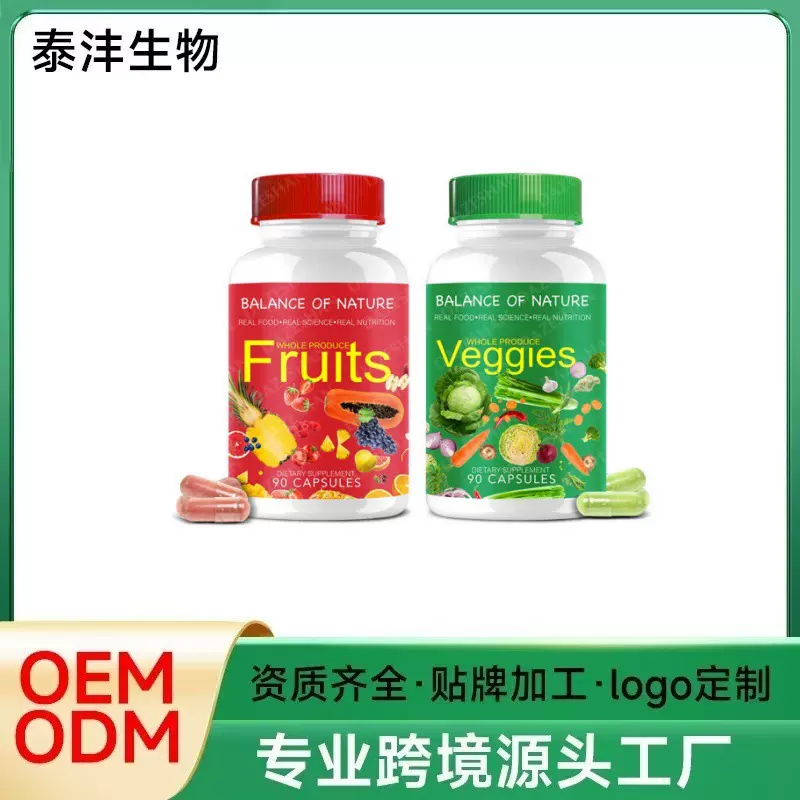 super veggie fruit capsules亚马逊水果蔬菜胶囊 维生素膳食纤维