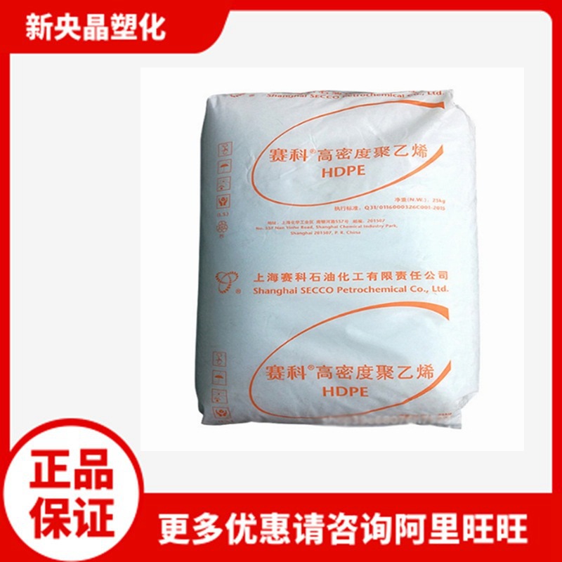 HDPE 上海赛科 HD5301AA 低压 薄膜吹膜吹塑 高密度聚乙烯