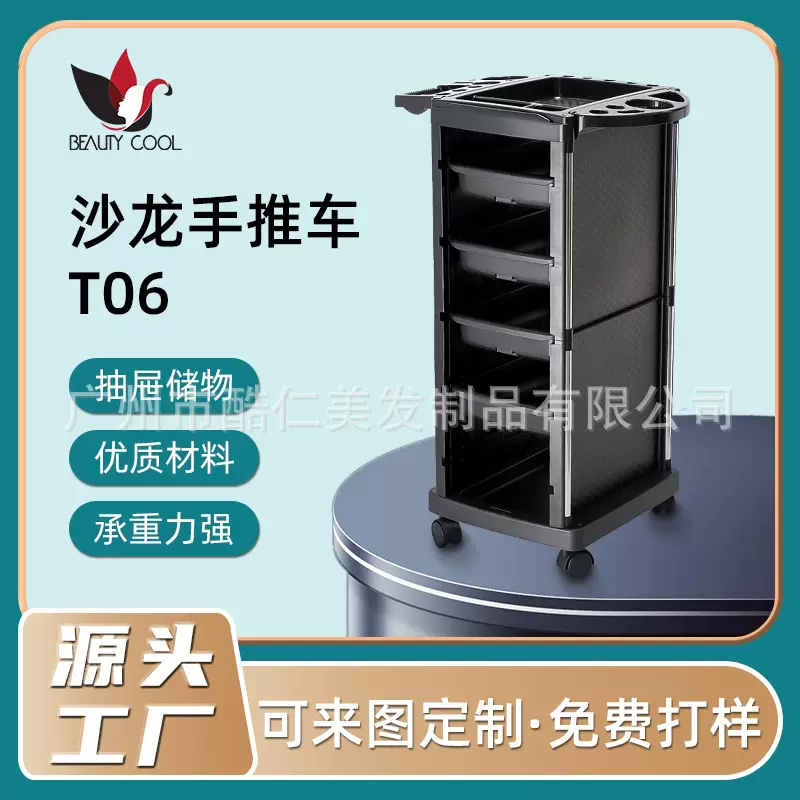 厂家直供美容美发工具手推车理发店发廊杠车染发车工具车五层发廊
