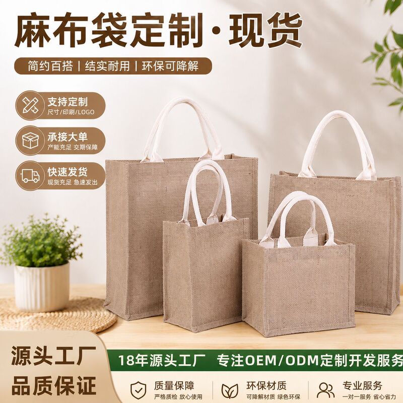 Custom laminated jute tote bag, souvenir gift bag, reinforced handbag, jute bag with logo printing available