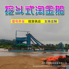出口国外的链斗式淘金船 挖沙采砂船 水上淘金设备 河道淘金船