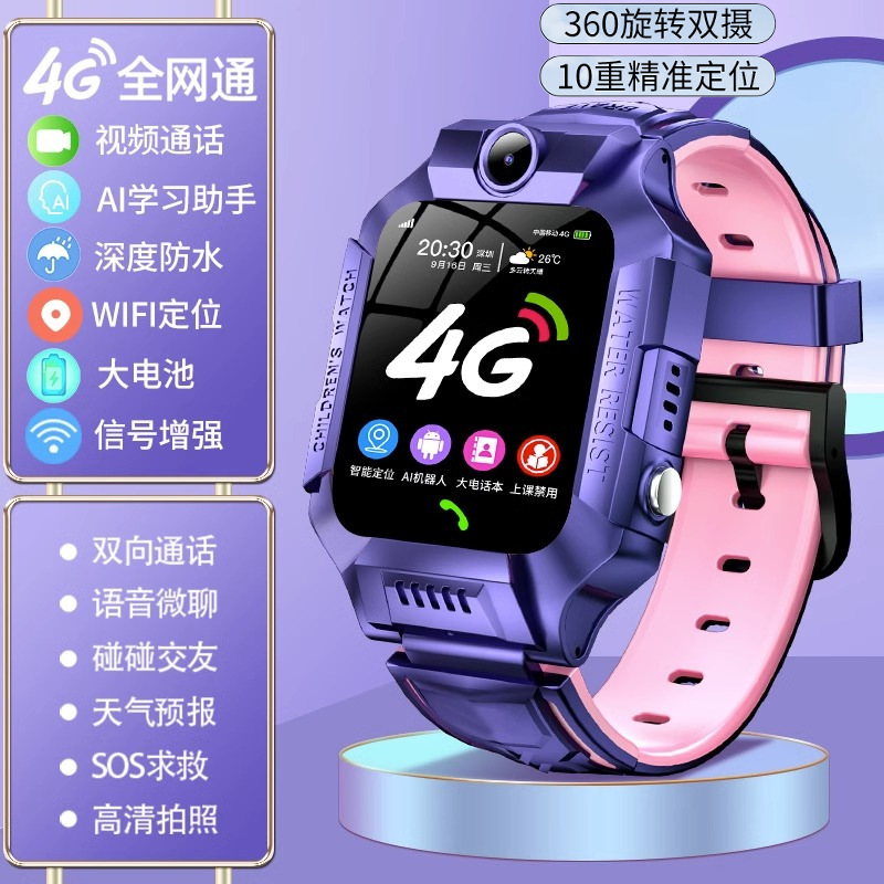 【SF送料無料】Miブランドの新しい5Gフルネットワークスマート子供用携帯電話時計小学生と中学生向け|undefined