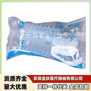 in stock female disposable irrigator household cleaning vagina private sterilization medical independent packaging 180ml