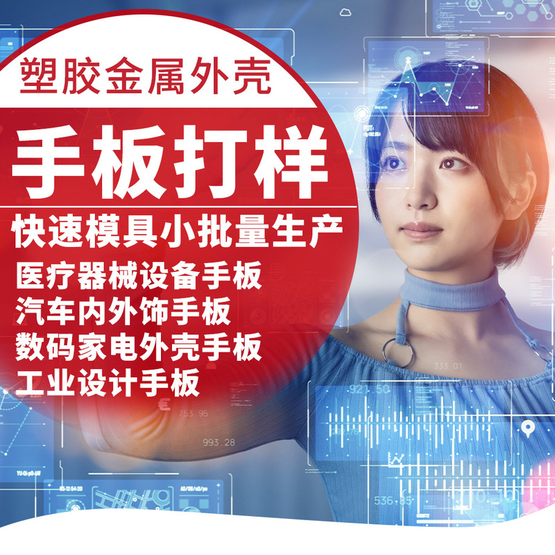 Intelligent Robot Prototype Model Cnc Plastic Shell Abs Plastic Prototype Production Appearance Prototype Model
