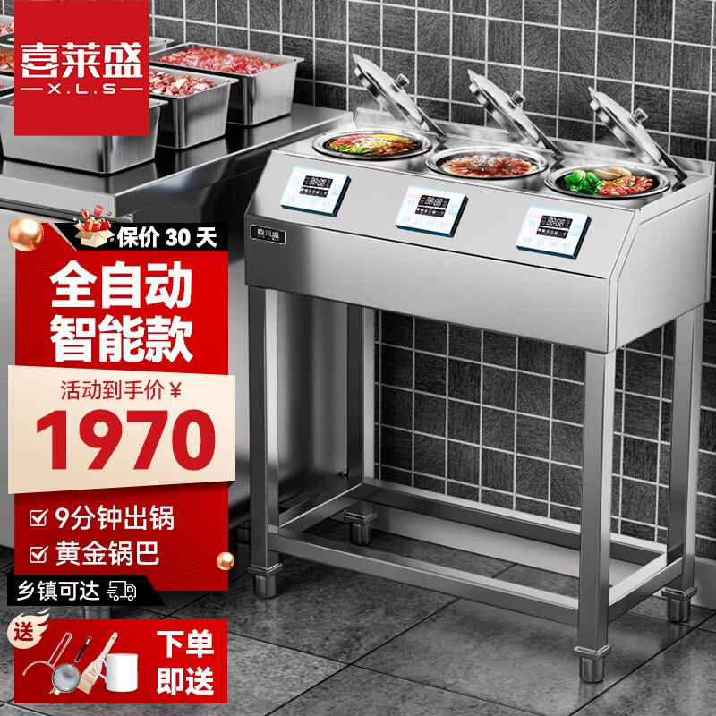 喜莱盛煲仔饭机商用全自动智能电动砂锅电煲仔炉台式立式煲仔炉