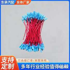 汽摩喇叭线插头端子线6.3/2.8插簧线