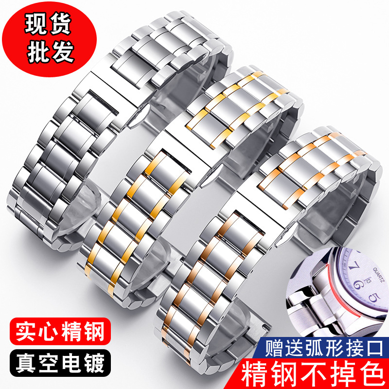 不锈钢表带 五珠实心精钢钢带 蝴蝶双按扣手表带 手表配件20mm