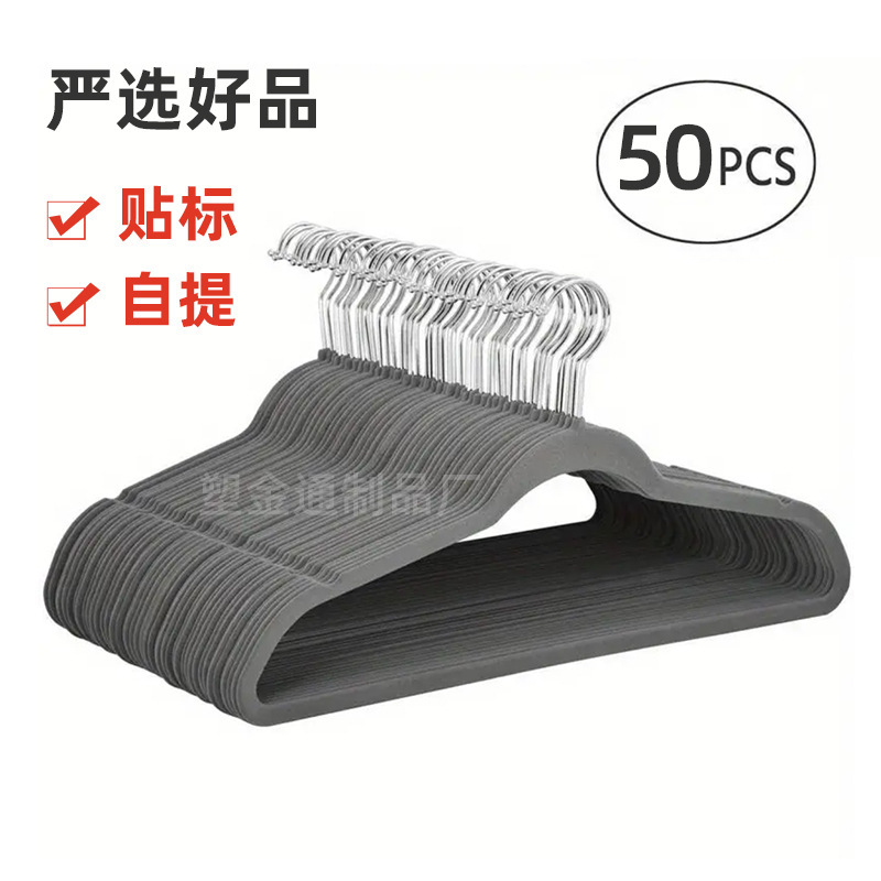Cross-border labeling self-lifting flocking non-slip belt hanging clothes hanging clothes support household adult clothes hanger wholesale factory direct sales