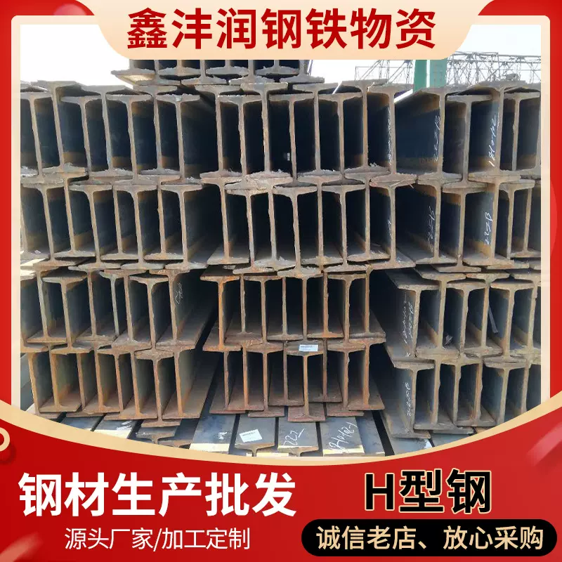厂家批发 H型钢低合金工字钢焊接结构支撑钢 桥梁钢柱 可零售切割