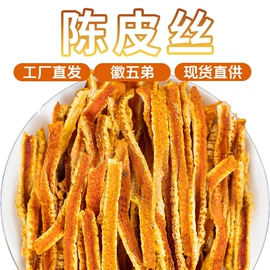 其他药食同源;代用/养生茶;花果茶