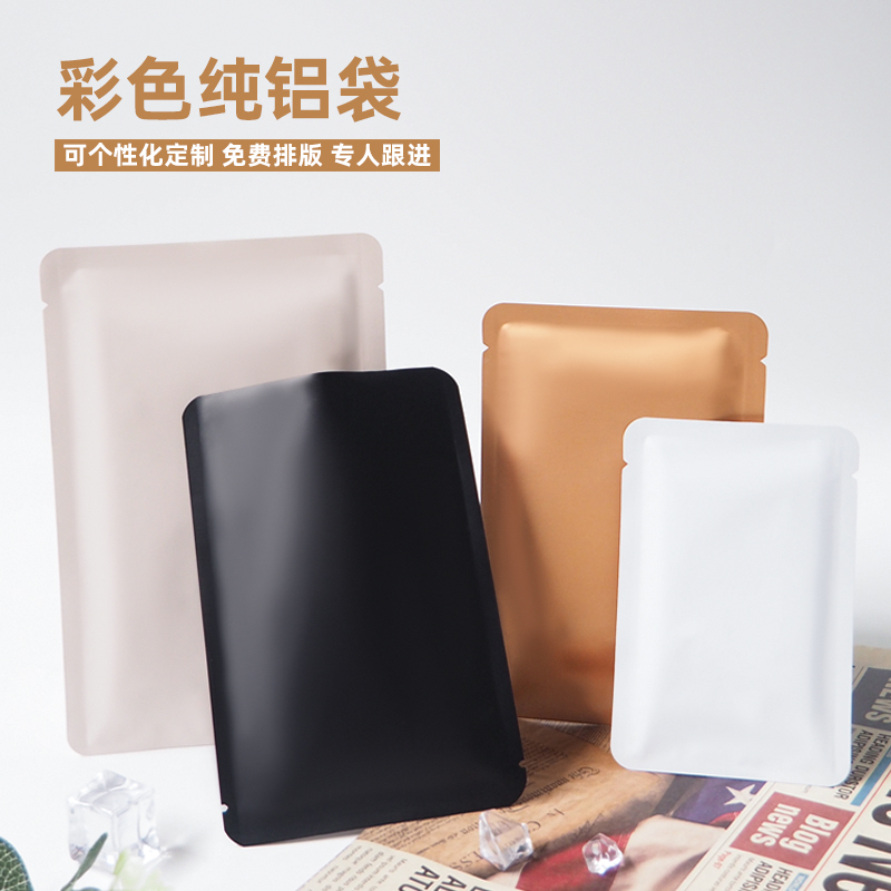 迷你彩色铝箔袋护肤化妆品面膜粉末包装袋食品保鲜避光小袋子定