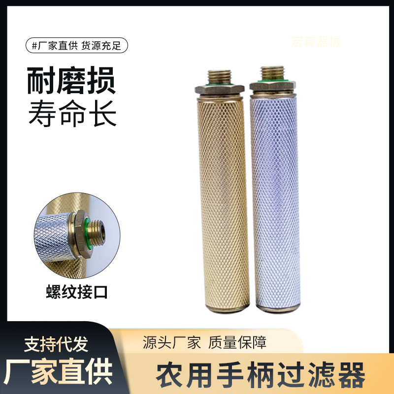 农用高压防风喷雾枪不锈钢手柄内置过滤网打药喷枪手把过滤器防堵