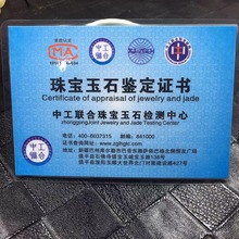 炫娜珠宝玉器 珠宝玉石鉴定证书 中维/中工宝玉石鉴定证书