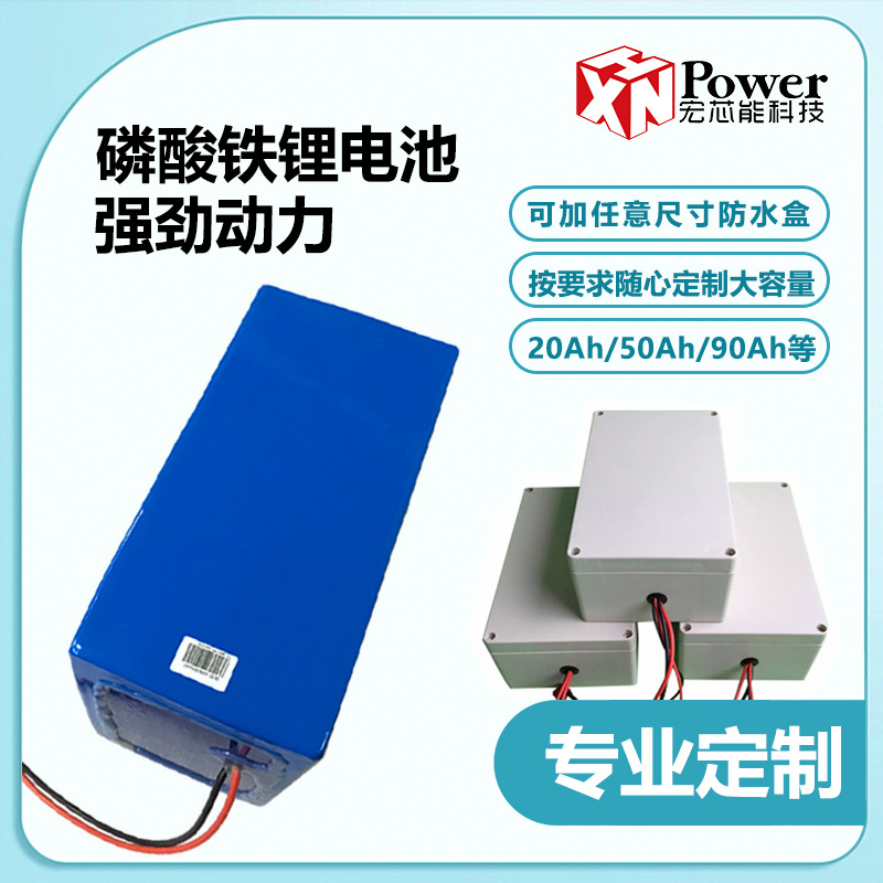 机器人AGV小车18650锂电池24v36v48v20AH储能电瓶高效储能