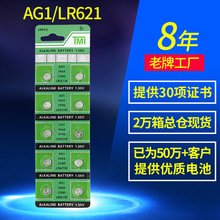 AG1纽扣电池 L621 SR621SW电子碱性手表364纽扣电池厂家批发