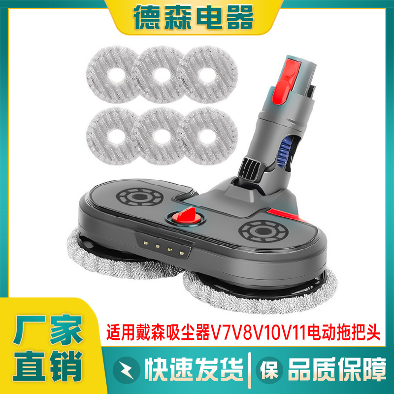 다이슨 V7V8V10V11 진공 청소기 바닥 브러시 전기 걸레 헤드 흡입 및 걸레 일체형 브러시 헤드 가정용 걸레질에 적합