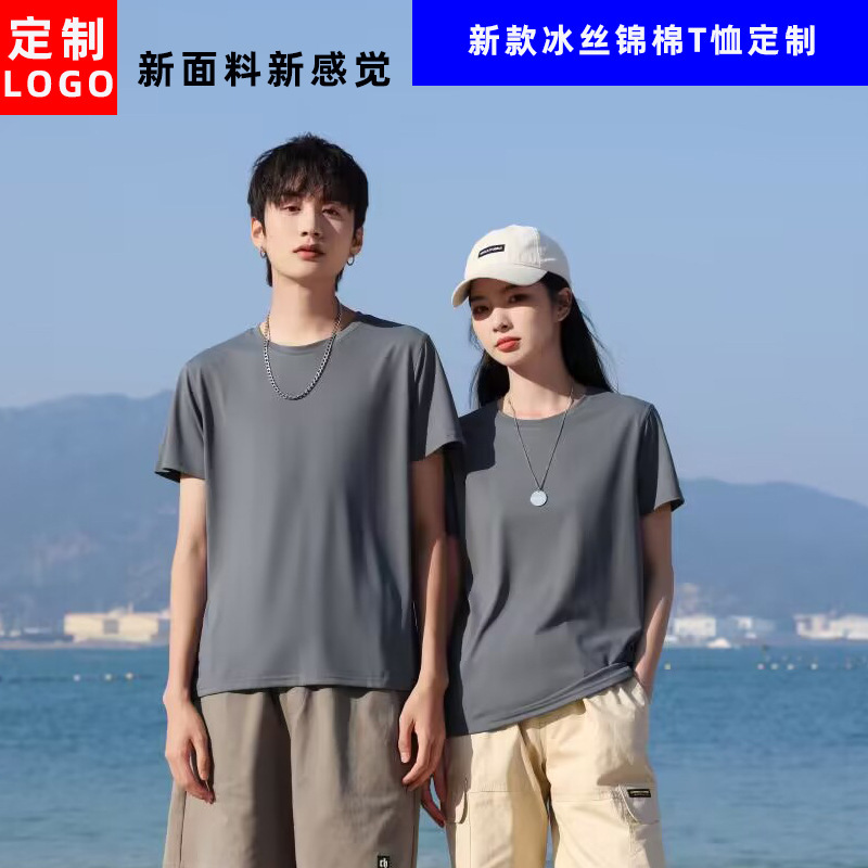 Silk soft breathable solid color T-shirt