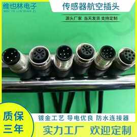 m12传感器航空插头4/5/8/12/17芯 屏蔽PUR防水线 L弯直圆形连接器