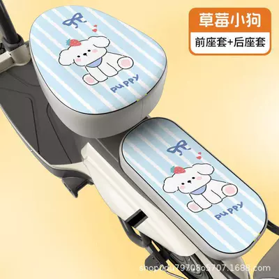 Electric Bike Seat Cushion, Universal for All Seasons, Waterproof and Sun-Proof Cover, Yadea Electric Bike Bicycle Seat Cushion, Rain-Proof Seat Cover (Electric car cushion) - front-seat-back-seat-seat-cushion-cover-strawberry-puppy