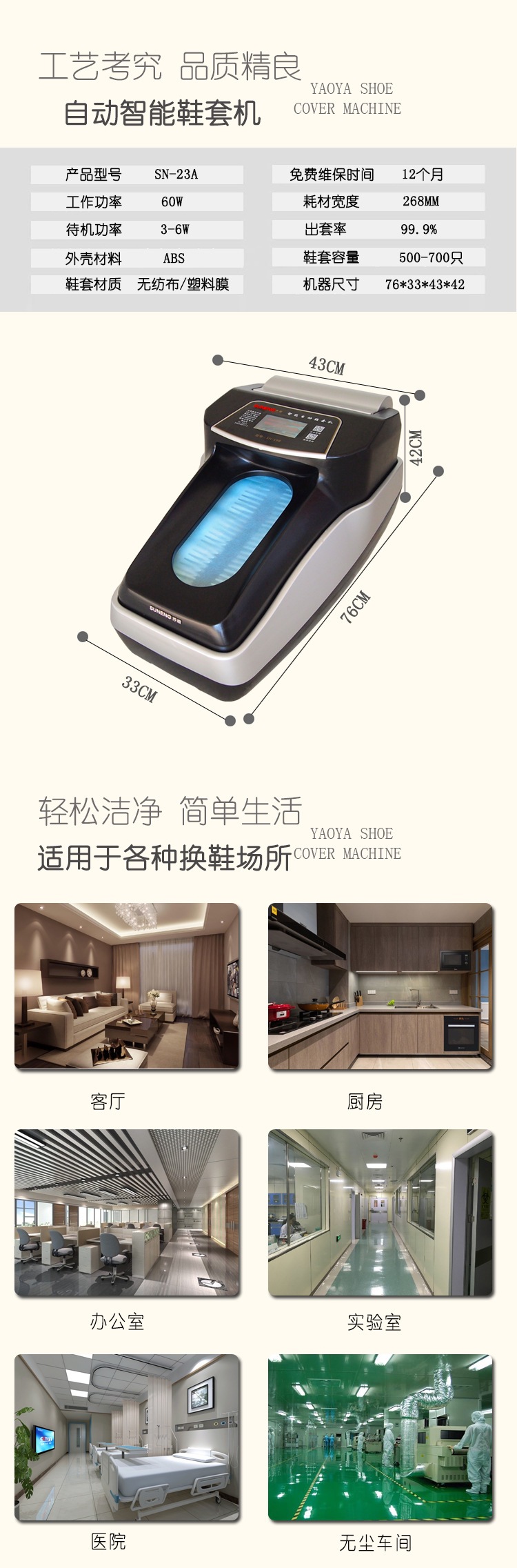 23A新款详情页_06