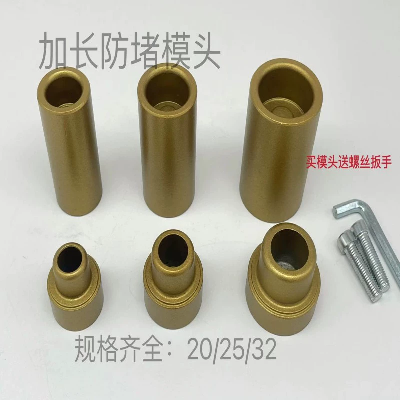 [PPR热熔器加长防堵加厚模头PPR管加长热熔器模头不用砸墙加长模头]